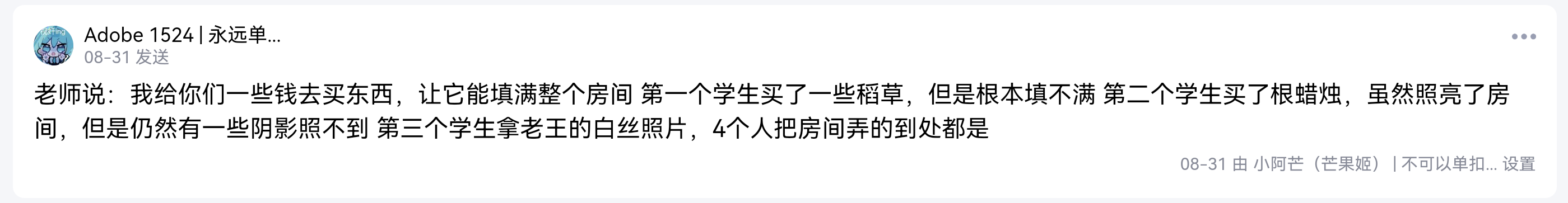 screenshot_20250803_212006_com.tencent.mobileqq.png
