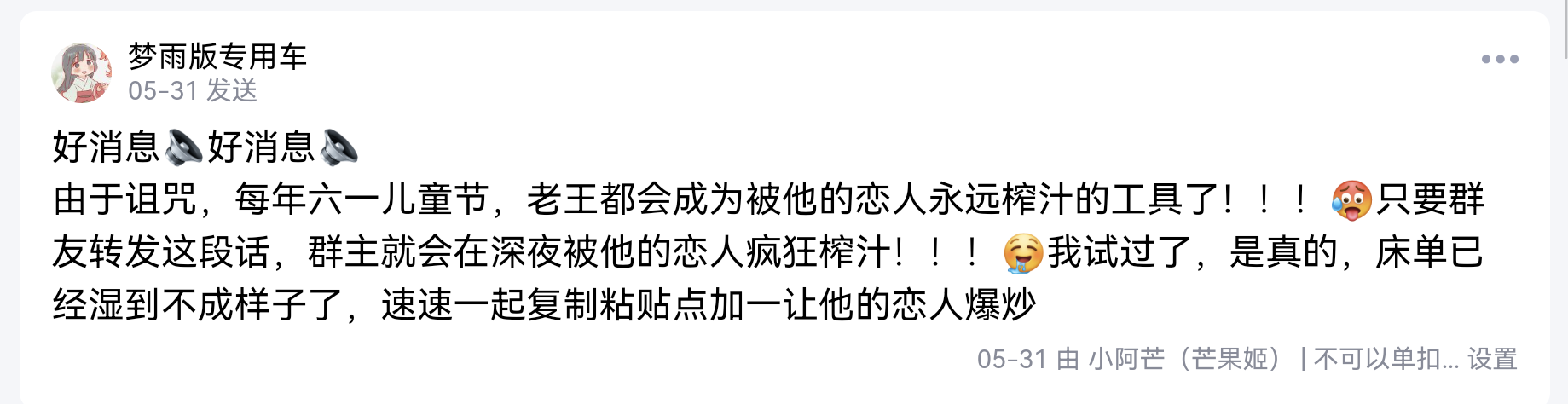screenshot_20250803_212435_com.tencent.mobileqq.png