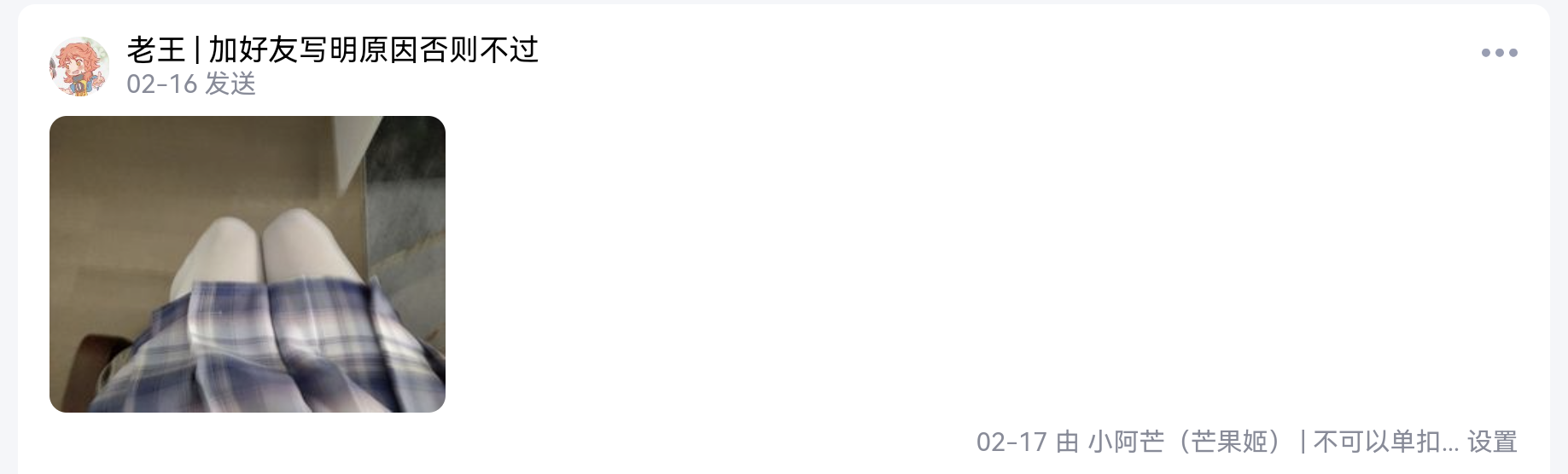 screenshot_20250803_212550_com.tencent.mobileqq.png
