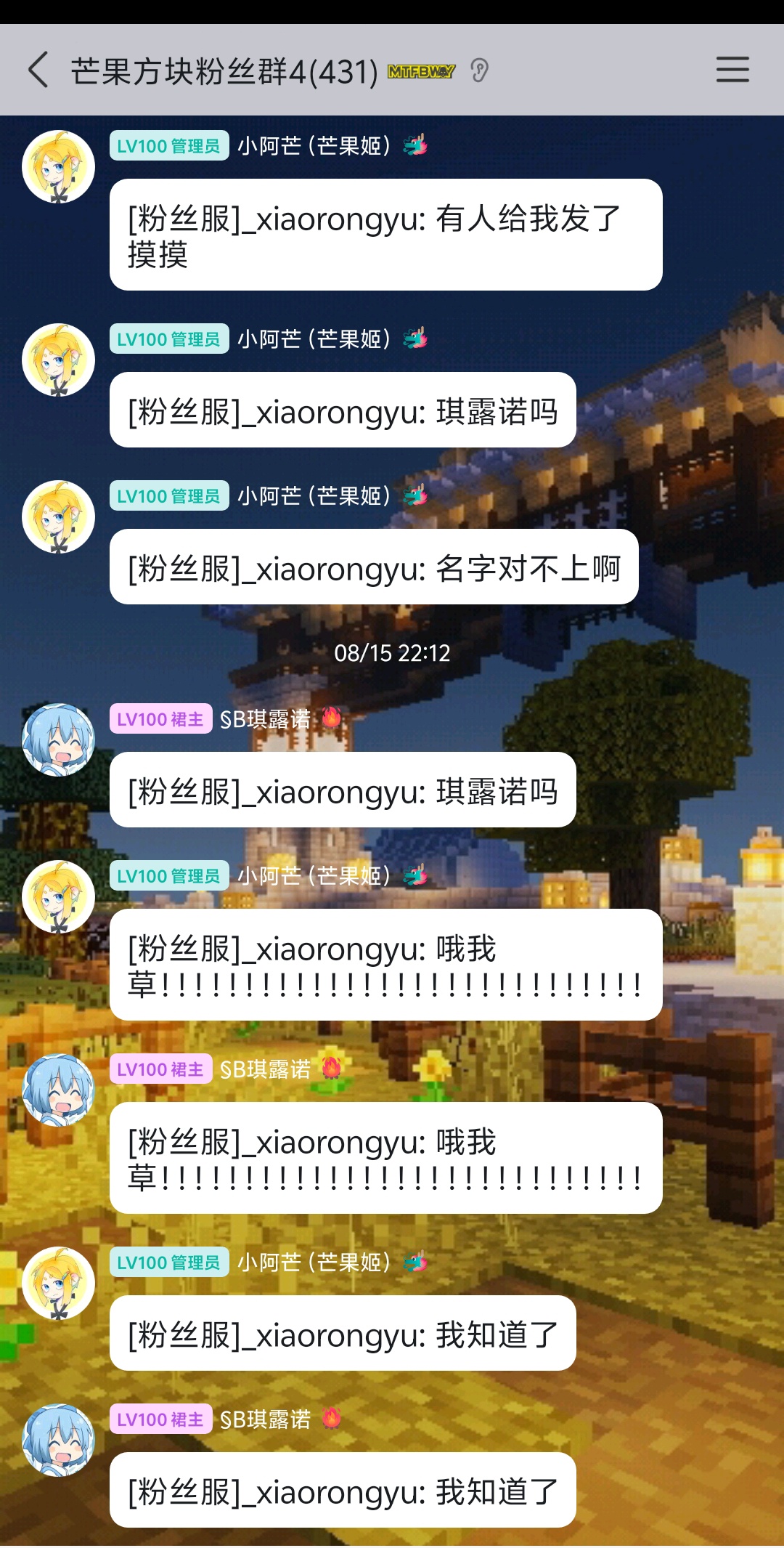 复读机琪露诺 复读机琪露诺